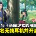 AVIOT携手《药屋少女的呢喃》合作推出联名款无线耳机,现已正式开启预购!