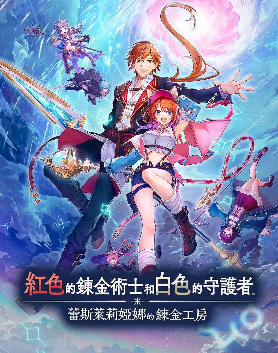 红色的炼金术士和白色的守护者》评测：简单上手却耐人深究，依旧让人沉迷的炼金冒险！ - Wanuxi