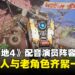 《无主之地4》公布配音演员阵容,四位新秘藏猎人与老角色齐聚一堂!