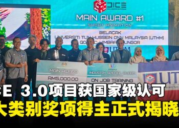 DICE 3.0项目成功获得国家级认可，四大类别奖项得主正式揭晓！