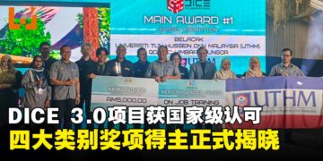 DICE 3.0项目成功获得国家级认可，四大类别奖项得主正式揭晓！