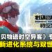 《数码宝贝物语时空异客》制作人专访:揭秘跨越现实与数码世界的冒险与全新进化系统!