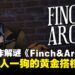 化身一人一狗合作破案?双人合作解谜游戏《Finch & Archie》将上线Steam!