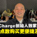 【独家】GameCharge创始人专访:让游戏点数购买更便捷及可靠!