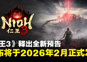 【State of Play】黑暗战国动作RPG《仁王3》释出全新预告，并确认2026年2月正式发售！
