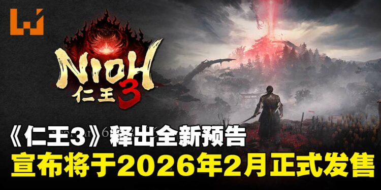 【State of Play】黑暗战国动作RPG《仁王3》释出全新预告,并确认2026年2月正式发售!