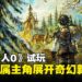 【TGS25】《八方旅人0》试玩：自创专属英雄出发，战斗与策略全面升级！