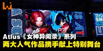 【TGS25】Atlus献上《女神异闻录3 Reload》与《女神异闻录：夜幕魅影》特别音乐演出！