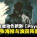 小岛秀夫潜行动作新作《Physint》公布新海报与演员阵容，马东锡等演员参演！
