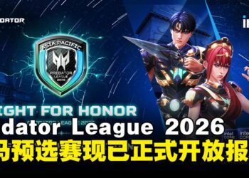 Asia Pacific Predator League 2026大马预选赛报名开启，获胜战队将代表大马踏上印度舞台！