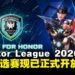Asia Pacific Predator League 2026大马预选赛报名开启,获胜战队将代表大马踏上印度舞台!