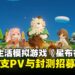 米哈游首款生活模拟游戏《星布谷地》登场,打造属于你的星球家园!