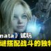 【TGS25】《Pragmata》试玩:黑客谜题与动作战斗融合的多层次玩法!
