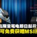 MSI Prestige 13 AI+ 浮世绘特仕版大马限量开售，下单即可免费获赠MSI扩展坞！