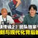 【独家】《REAL BOUT FATAL FURY 2》制作团队专访:畅谈游戏的复刻与现代化之路!