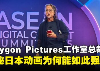 Polygon Pictures工作室总裁主题分享：揭秘日本动画为何如此强大的原因！
