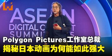 Polygon Pictures工作室总裁主题分享：揭秘日本动画为何如此强大的原因！