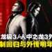 《人中之龙极3/人中之龙3外传Dark Ties》正式公布，经典重制回归并携外传新作登场！