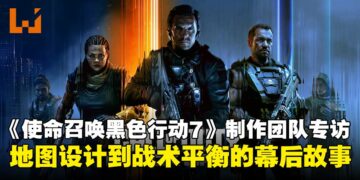 【TGS25】《使命召唤：黑色行动7》制作团队专访：熟悉的黑色行动，意想不到的新体验！