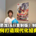 【TGS25】《勇者斗恶龙 I&II HD-2D 重制版》制作人专访：畅谈如何打造属于现代的经典冒险！