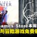 限时零元入库开玩!Epic Games Store本周限免两款游戏,截至9月25日晚上11点!