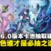 《原神》6.0版本卡池抽取建议:新手与老玩家必看,抽卡规划全指南!