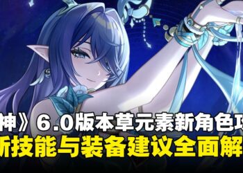 《原神》6.0版本新角色菈乌玛全面攻略：从技能解析到抽取建议，带你一览玩法机制！