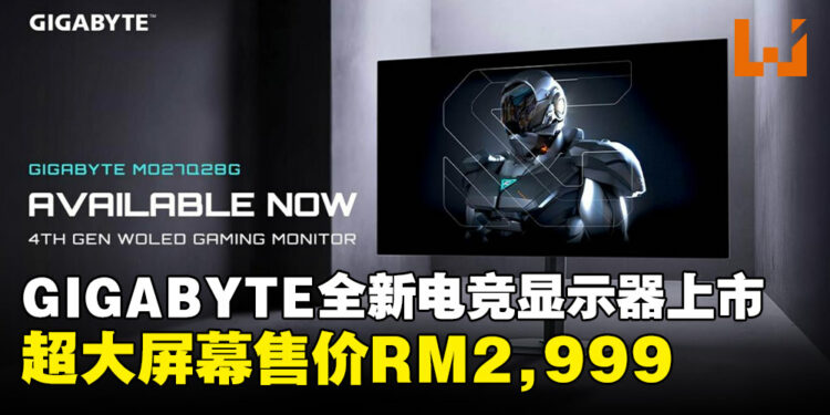 GIGABYTE全新电竞显示器即日起正式上市,27英寸四边无框大屏售价RM2,999!
