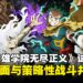 《我的英雄学院 无尽正义》试玩体验：3v3团队战与觉醒系统登场，格斗深度全面进化！
