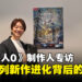 【TGS25】《八方旅人0》制作人专访:探讨系列新作进化背后的故事!