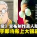 动漫后再迎真人版!超人气暗杀喜剧漫画《坂本日常》正式宣布制作真人版电影!