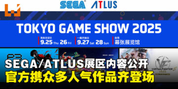 SEGA公开TGS2025展区内容详情：从《索尼克赛车》到《女神异闻录3 Reload》等作品齐登场！