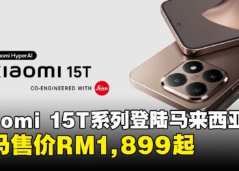 小米发布Xiaomi 15T系列手机，搭载先进影像系统售价从RM1,899起！