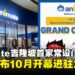 Animate吉隆坡首家常设门店宣布10月开幕,Animate Cafe也将同步登场!