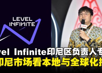 【IGDX 2025】Level Infinite印尼区负责人独家专访：从印尼市场看游戏开发与发行的挑战！