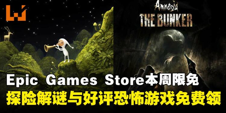 不花钱也能薅到好游戏!Epic Games Store本周限免两款游戏,截至10月23日晚上11点!