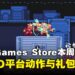玩游戏不花钱！Epic Games Store本周限免2D平台动作游戏与礼包，截至10月16日晚上11点！