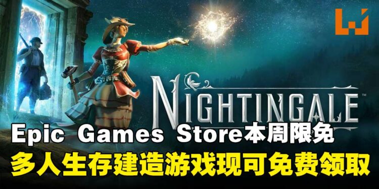 免费加入库中!Epic Games Store本周限免生存建造游戏与礼包,截至10月9日晚上11点!