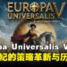 【TGS25】《Europa Universalis V》试玩:首度体验睽违多年的大型战略续作!