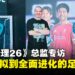 【TGS25】《Football Manager 26》总监专访：从真实模拟到全面进化的足球世界！