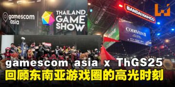 【GCAxTHGS25】gamescom asia × ThGS 2025展后记：一场让东南亚玩家难忘的盛会
