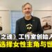 【TGS25】Sucker Punch联合创始人专访:聊《羊蹄山之魂》为何选择女性主角与世界构想!