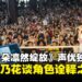 【独家】《薰香花朵凛然绽放》声优井上穗乃花专访:畅谈初访大马的感动与角色诠释之路!