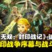 【TGS25】《塞尔达无双:封印战记》试玩:揭开封印战争序幕,体验全新战斗玩法!