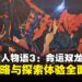 【TGS25】《怪物猎人物语3:命运双龙》试玩:战斗机制与世界探索全面升级!