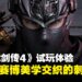 【TGS25】《忍者龙剑传4》试玩:血腥与赛博美学交织的战斗,重塑系列灵魂!