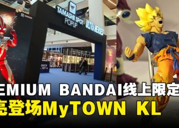 TAMASHII SPOT POP UP x ULTRA HEROES：PREMIUM BANDAI 限定收藏齐聚MyTOWN KL