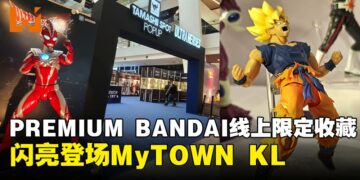 TAMASHII SPOT POP UP x ULTRA HEROES：PREMIUM BANDAI 限定收藏齐聚MyTOWN KL