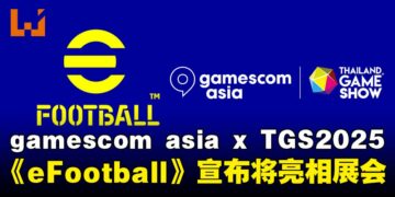 《eFootball》亮相gamescom asia x Thailand Game Show 2025，掀起足球游戏新热潮！