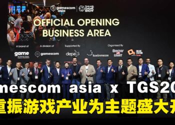 gamescom asia x Thailand Game Show 2025盛大开幕，并呼吁以大胆创新推动产业变革！